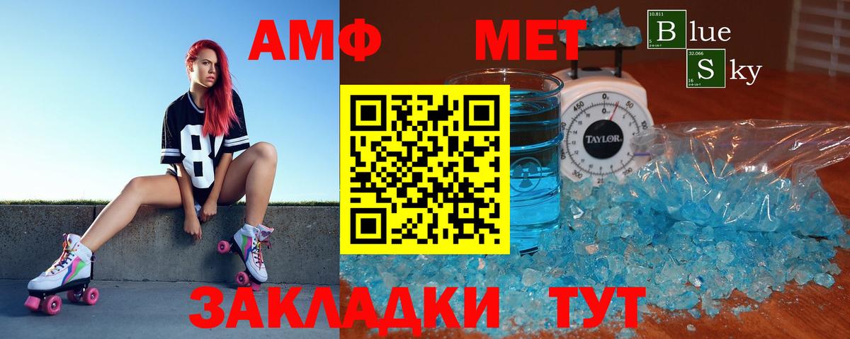 Amphetamine Premium Шали