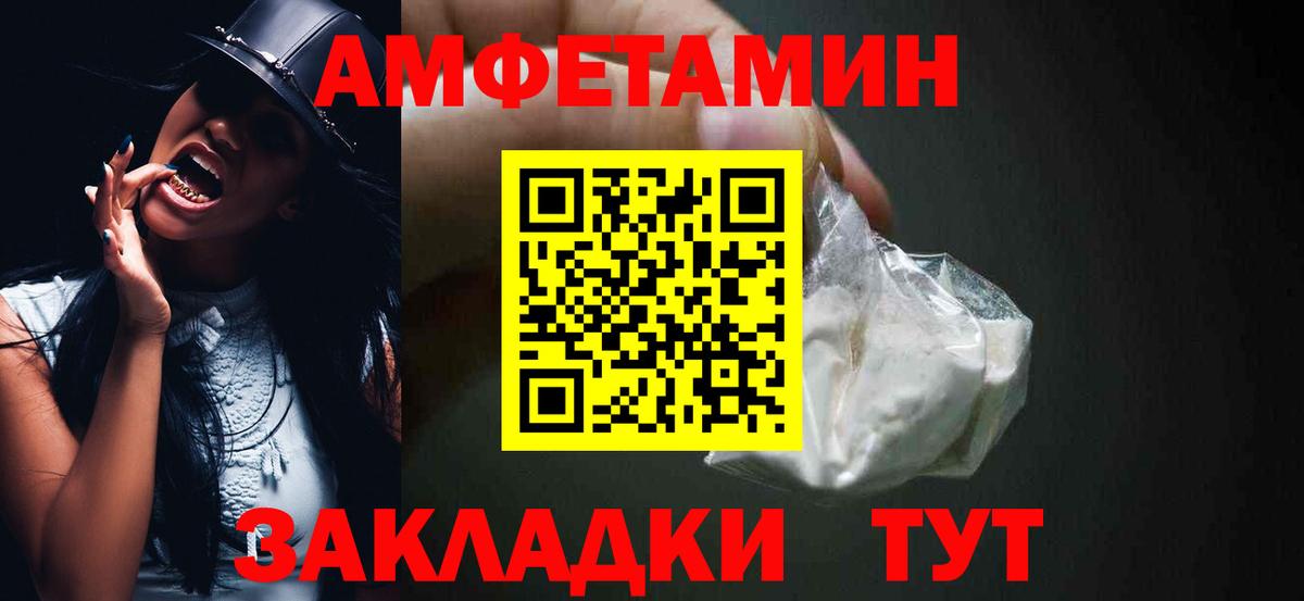 Шали  Амфетамин  Amphetamine  АМФ Розовый  это формула  Вход с VPN 