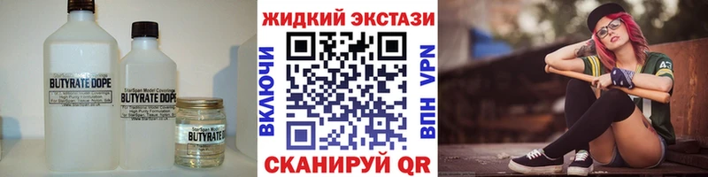 купить наркоту  Шали  БУТИРАТ GHB 