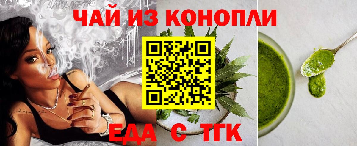 Шали  Печенье с ТГК марихуана  Вход с VPN 