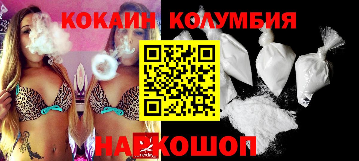 COCAIN 99%  Cocaine 97%  Шали  Вход с VPN 