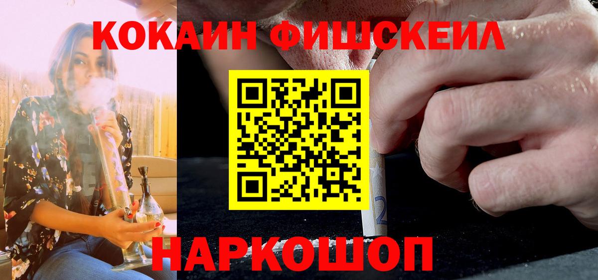 Cocaine VHQ Шали