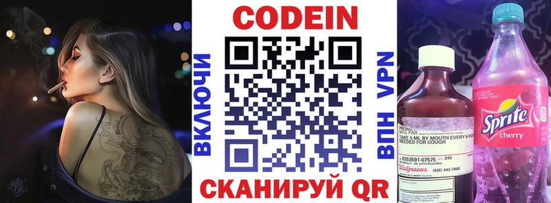 Codein напиток Lean (лин) Шали