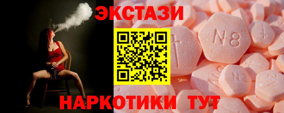 Экстази TESLA  ЭКСТАЗИ  Экстази MDMA  shop телеграм  Вход с VPN  Шали 