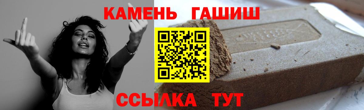 Гашиш индика сатива  Вход с VPN  Шали 