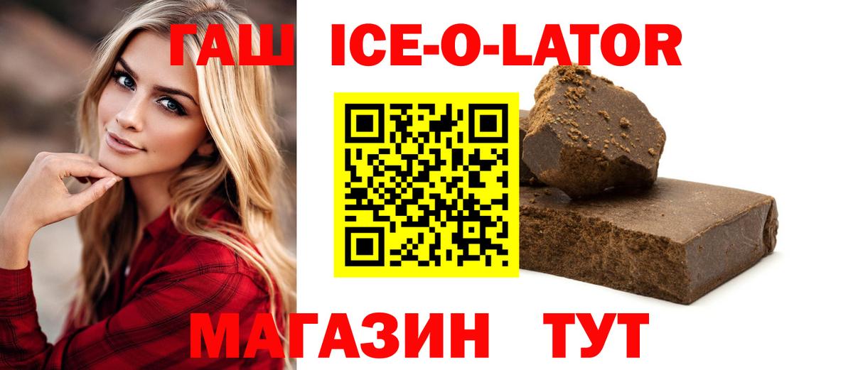 Гашиш гашик Шали