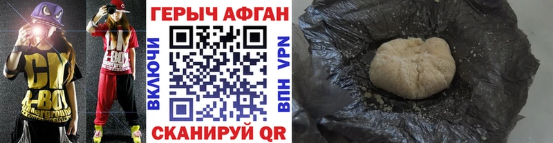 ГЕРОИН VHQ  как найти наркотики  Шали 