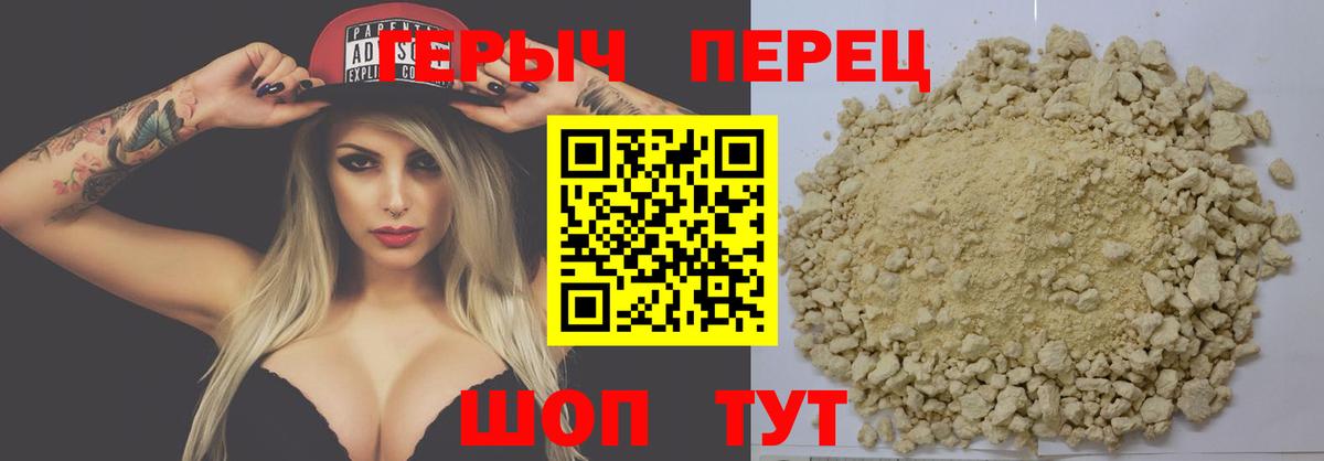 Шали  Героин белый  Вход с VPN 
