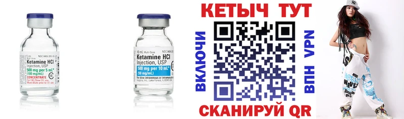 КЕТАМИН VHQ  как найти   Шали 
