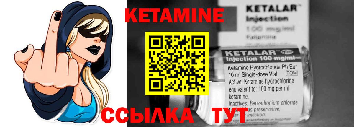 КЕТАМИН VHQ Шали