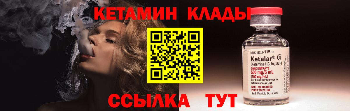 Шали  КЕТАМИН ketamine  КЕТАМИН VHQ  Вход с VPN 