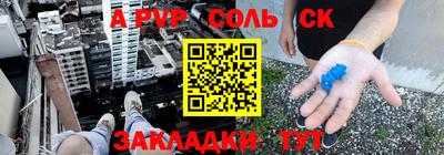 соль ск Ликино-Дулёво