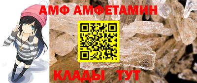 амф Ливны