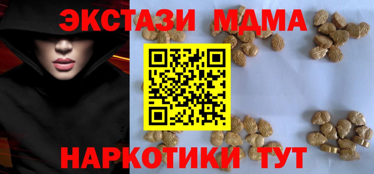 MDMA VHQ  МДМА Molly  MDMA  Вход с VPN  Шали 