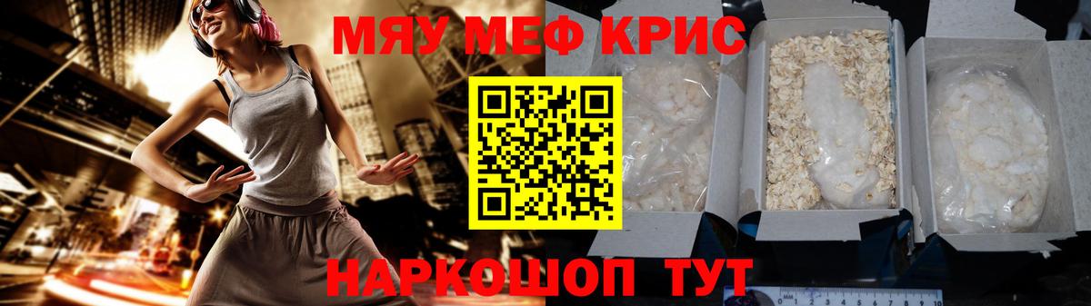 Шали  Меф мяу мяу  Мефедрон  Меф  Вход с VPN  МЕФ mephedrone 
