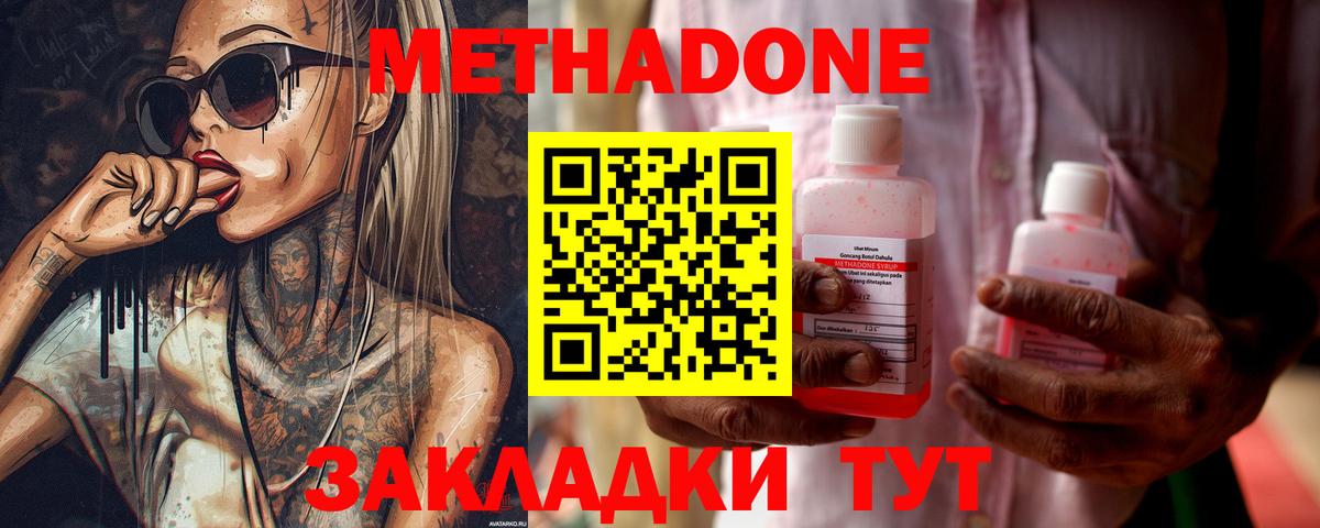 Шали  Метадон мёд  Вход с VPN  мега ссылка  МЕТАДОН methadone 
