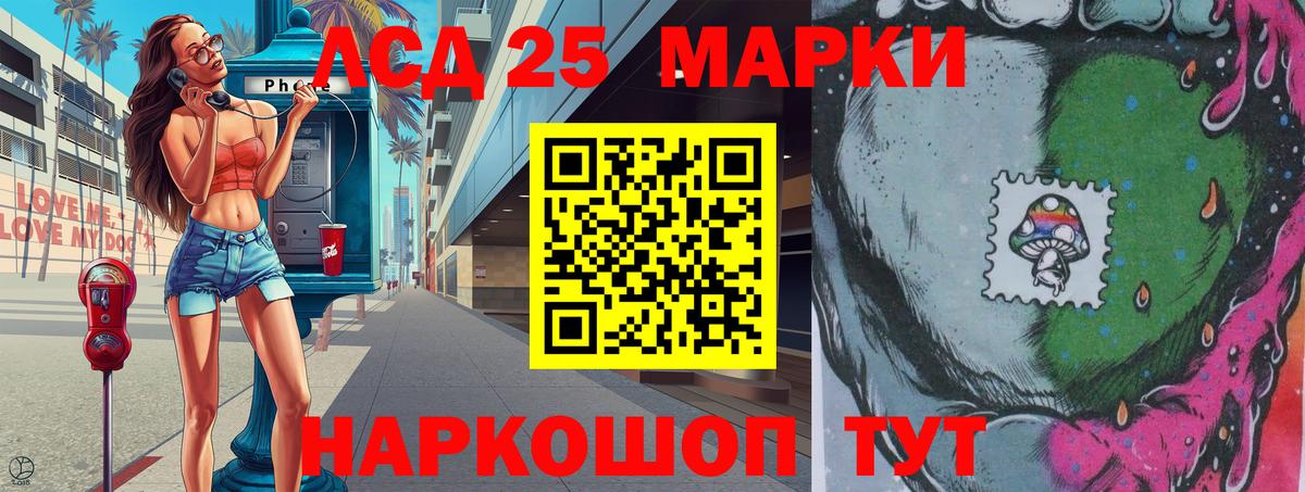 Наркотические марки 1500мкг Шали