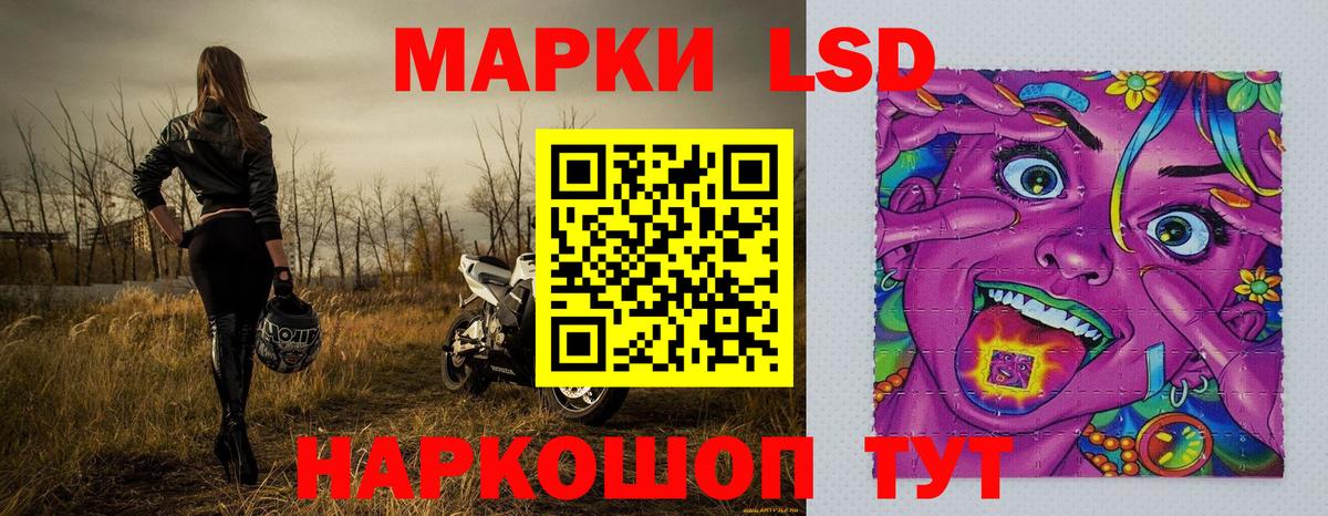 Марки N-bome 1,5мг  Марки 25I-NBOMe  Шали  Вход с VPN 