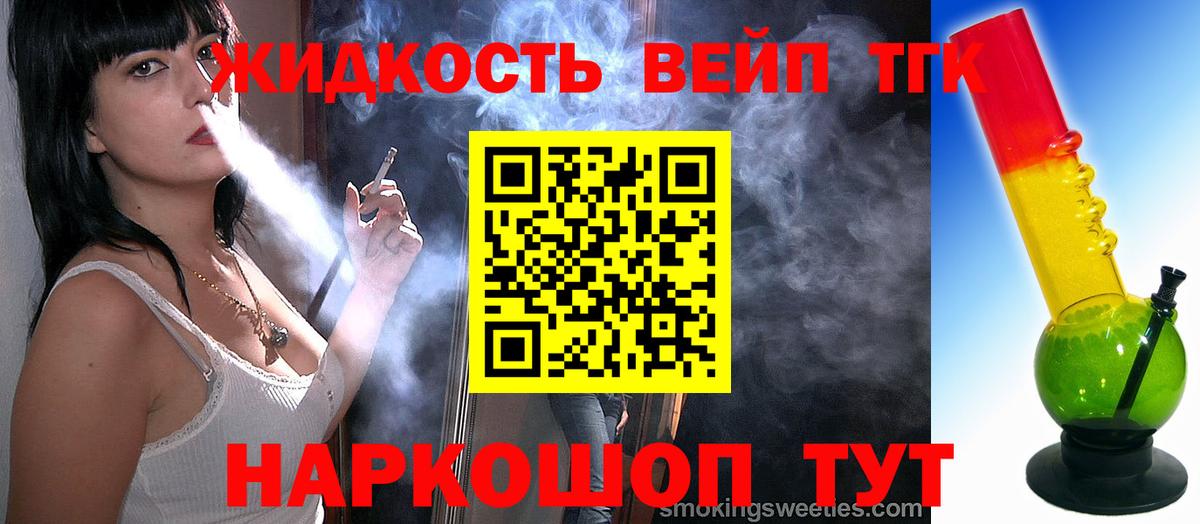 Шали  блэк спрут рабочий сайт  Вход с VPN  Дистиллят ТГК гашишное масло 
